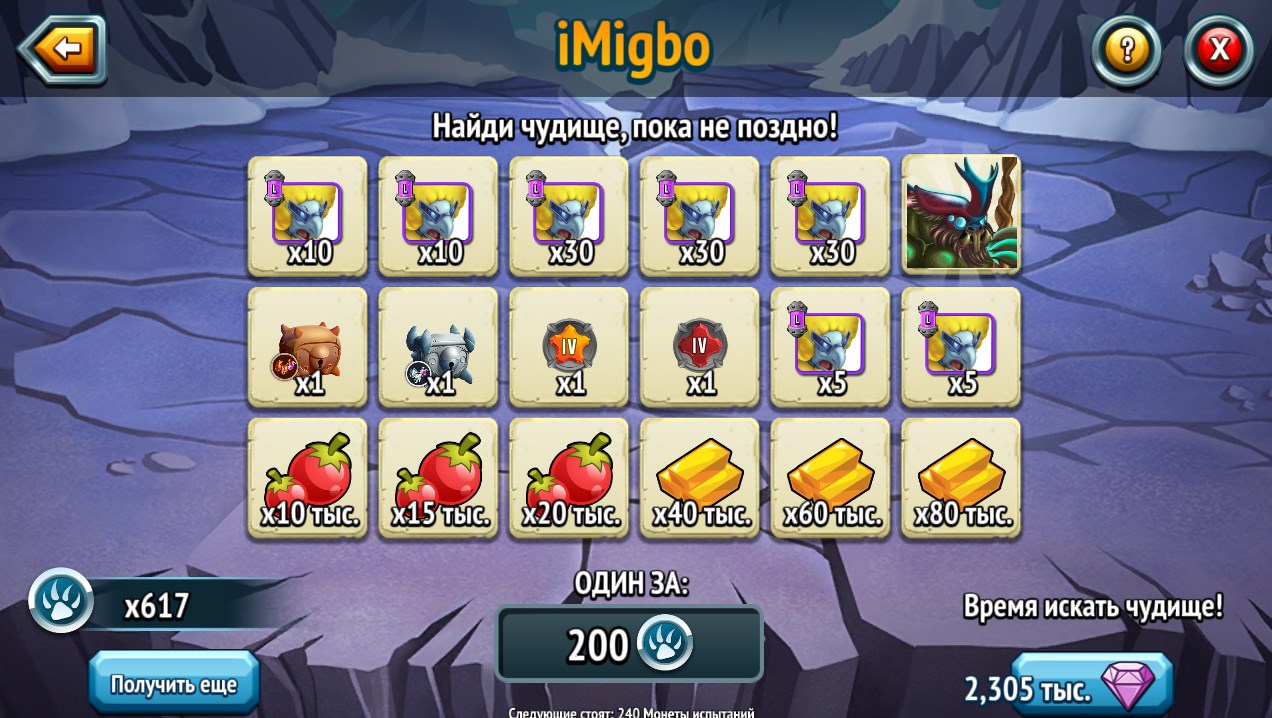 iMigbo